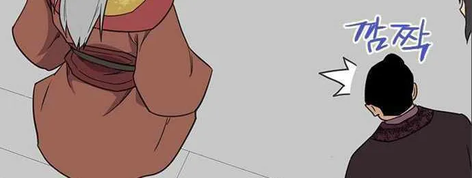 Read The Strongest Ever chapter 63 image 84 on Lezhin