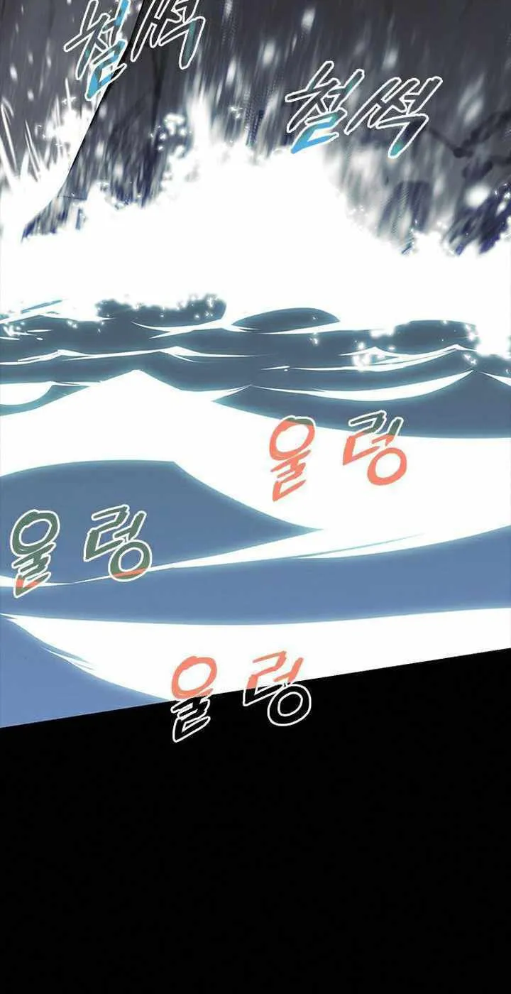 Read The Strongest Ever chapter 67 image 6 on Lezhin