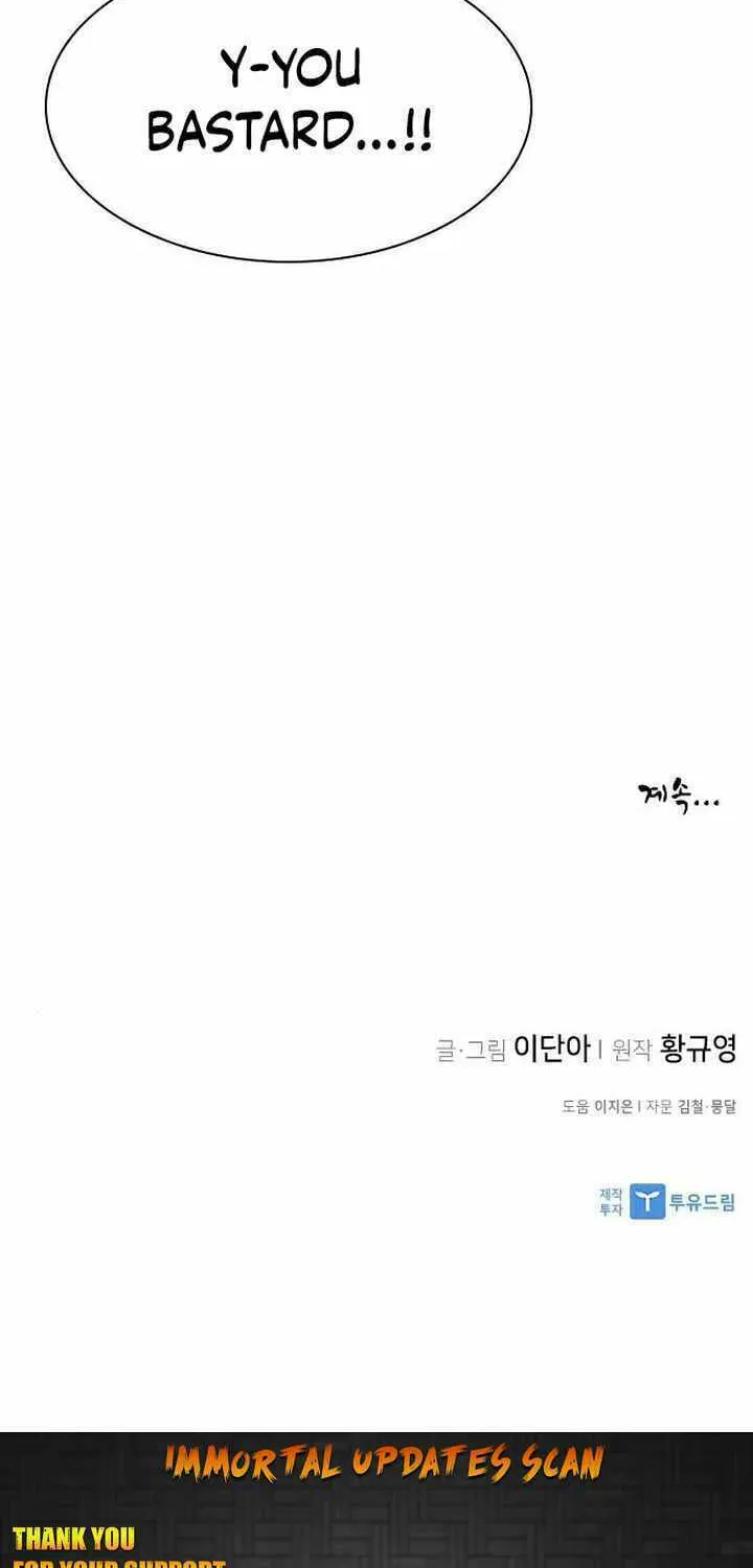Read The Strongest Ever chapter 68 image 96 on Lezhin