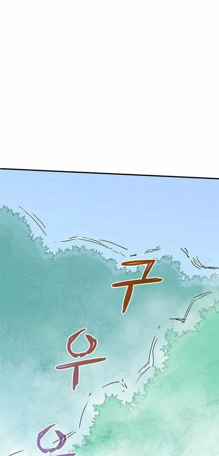 Read The Strongest Ever chapter 70 image 44 on Lezhin