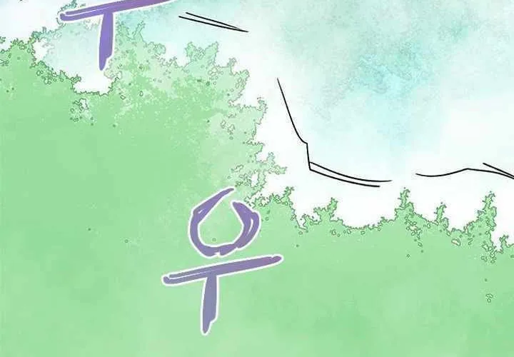 Read The Strongest Ever chapter 70 image 45 on Lezhin