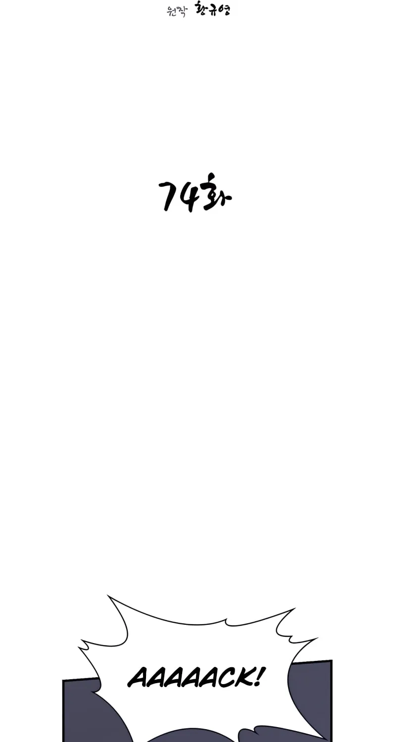 Read The Strongest Ever chapter 74 image 31 on Lezhin