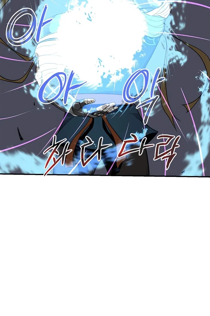 Read The Strongest Ever chapter 76 image 17 on Lezhin