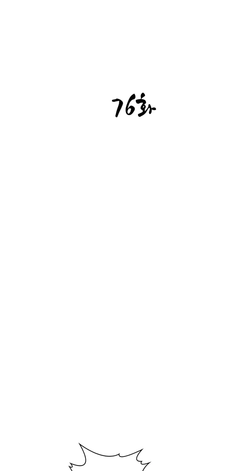 Read The Strongest Ever chapter 76 image 8 on Lezhin