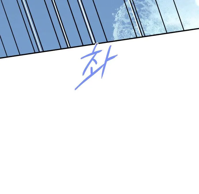 Read The Strongest Ever chapter 81 image 84 on Lezhin