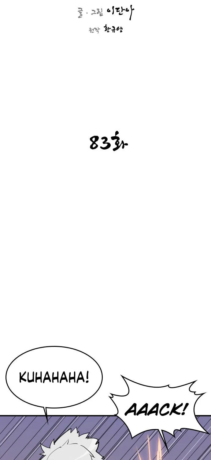 Read The Strongest Ever chapter 83 image 12 on Lezhin