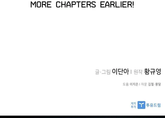 Read The Strongest Ever chapter 83 image 97 on Lezhin
