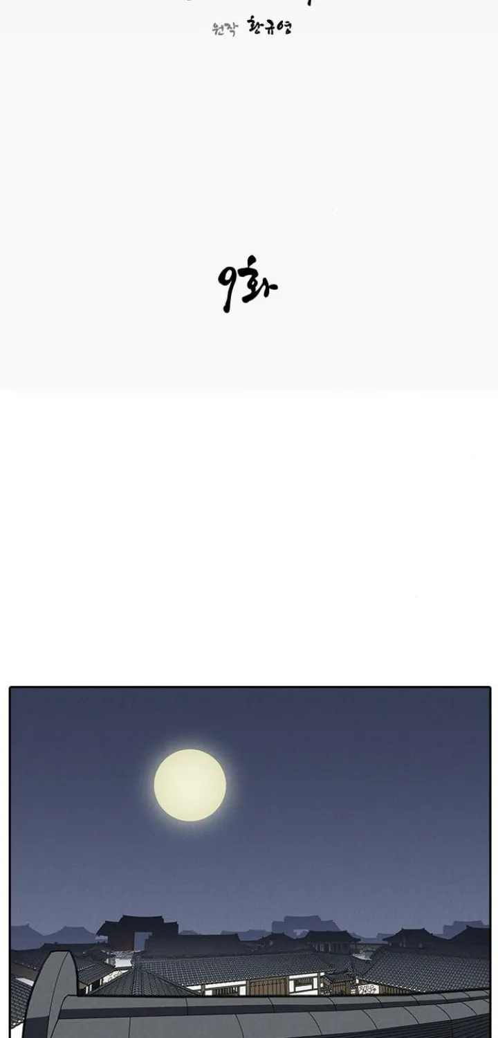 Read The Strongest Ever chapter 9 image 56 on Lezhin