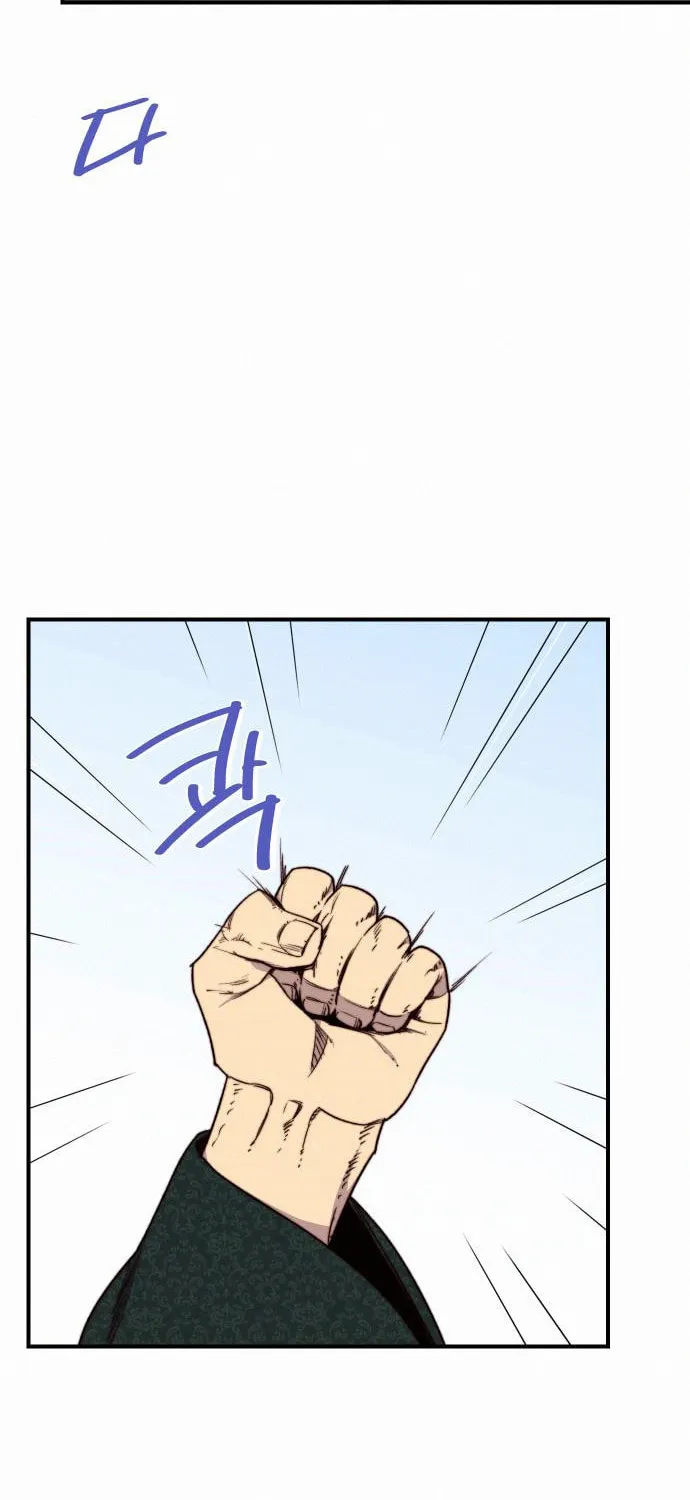 Read The Strongest Ever chapter 94 image 94 on Lezhin