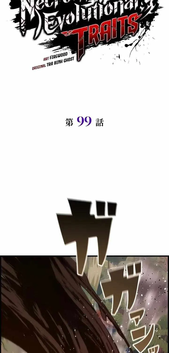 Read The Strongest Evolutionary Necromancer chapter 99 image 15 on Lezhin