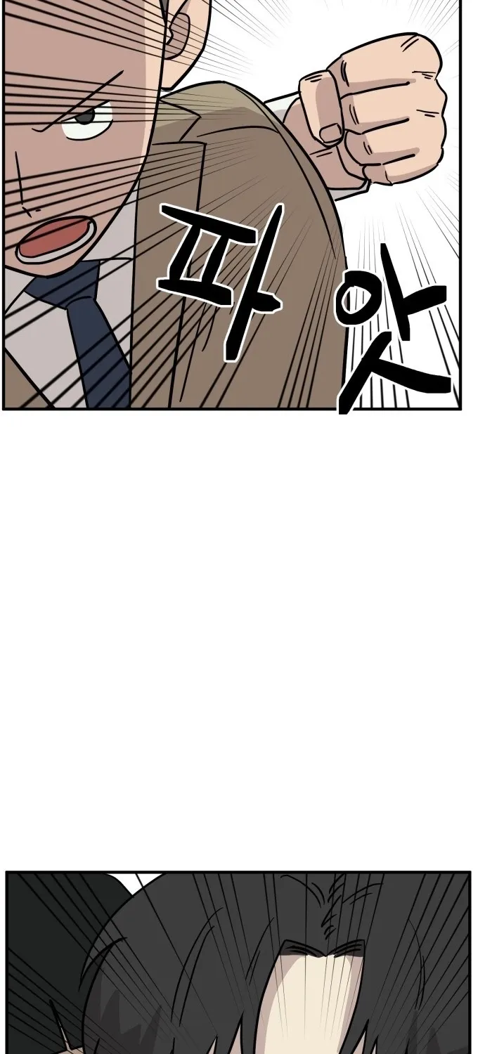 Read The Strongest High School chapter 11 image 40 on Lezhin