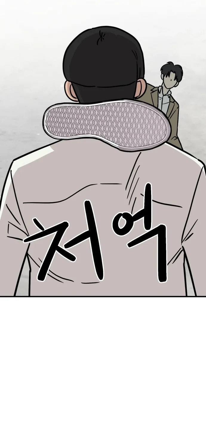Read The Strongest High School chapter 12 image 14 on Lezhin