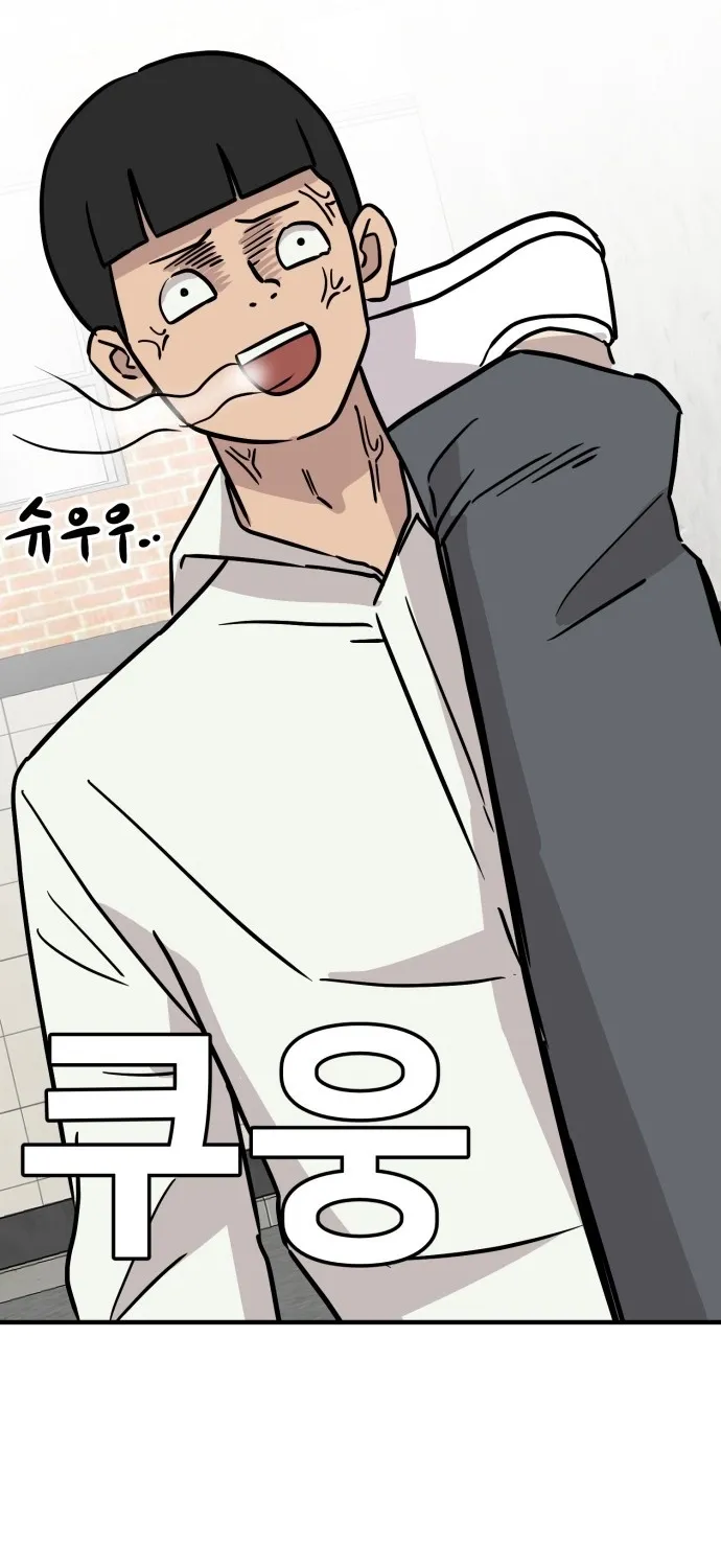 Read The Strongest High School chapter 12 image 17 on Lezhin