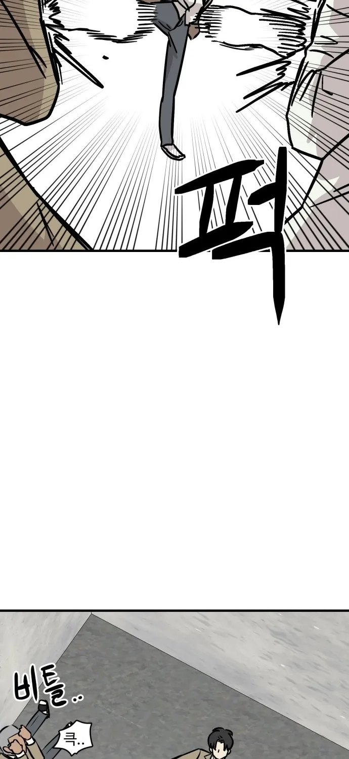 Read The Strongest High School chapter 12 image 33 on Lezhin