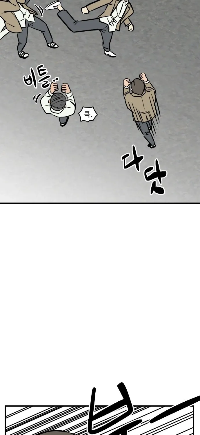 Read The Strongest High School chapter 12 image 34 on Lezhin