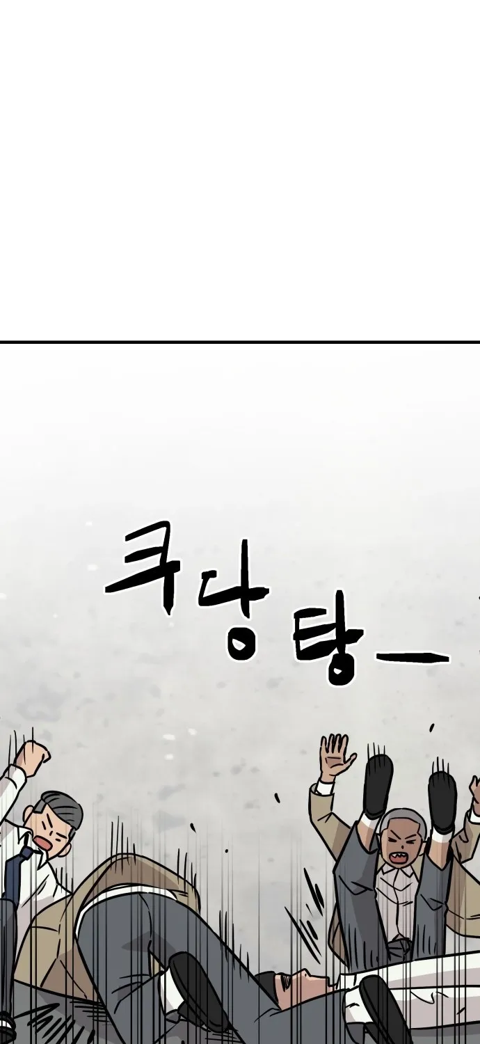 Read The Strongest High School chapter 12 image 40 on Lezhin