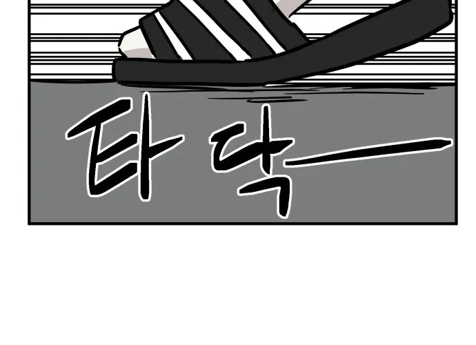 Read The Strongest High School chapter 12 image 83 on Lezhin
