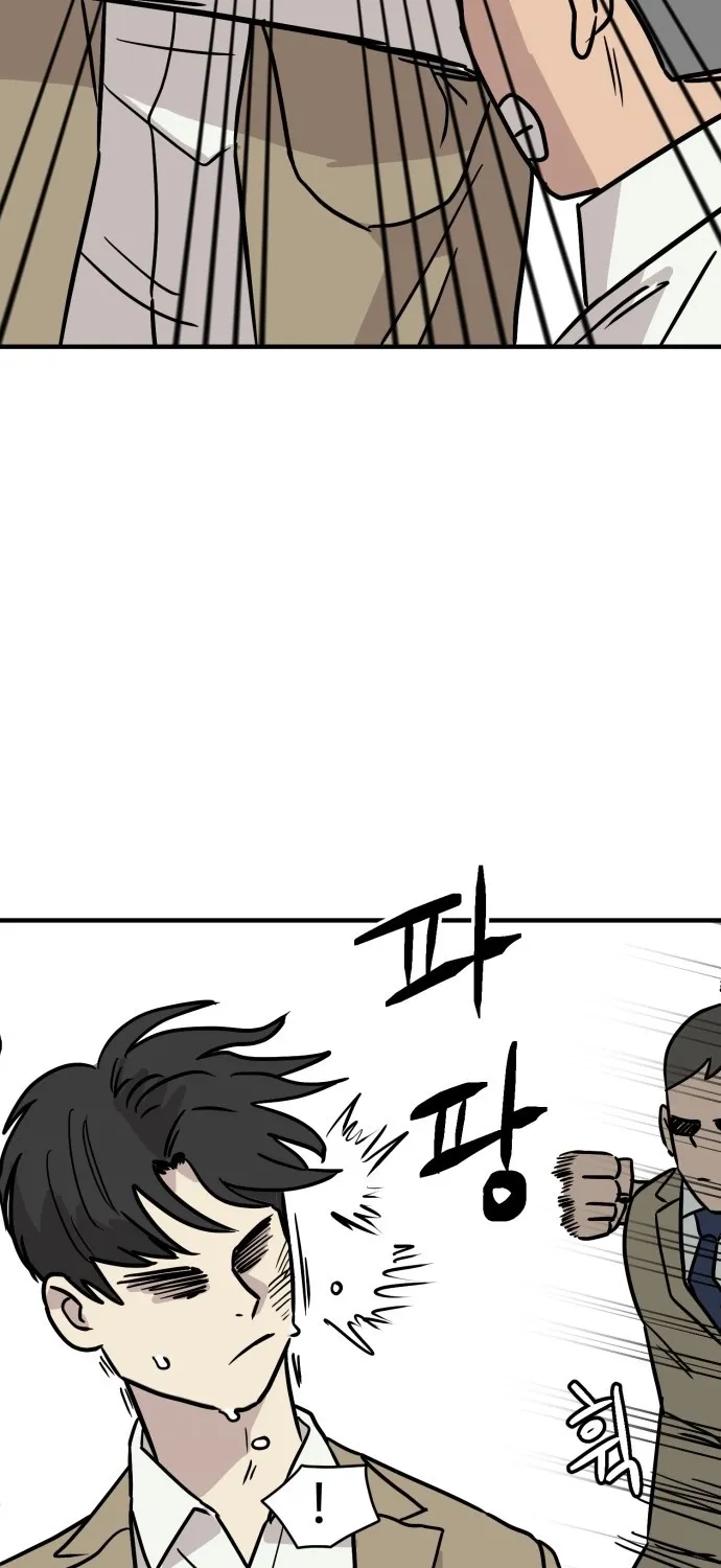Read The Strongest High School chapter 12 image 85 on Lezhin