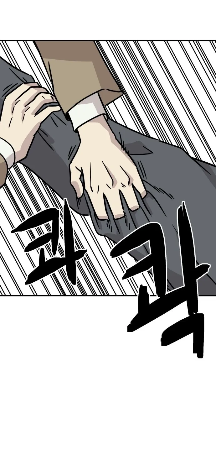 Read The Strongest High School chapter 12 image 97 on Lezhin