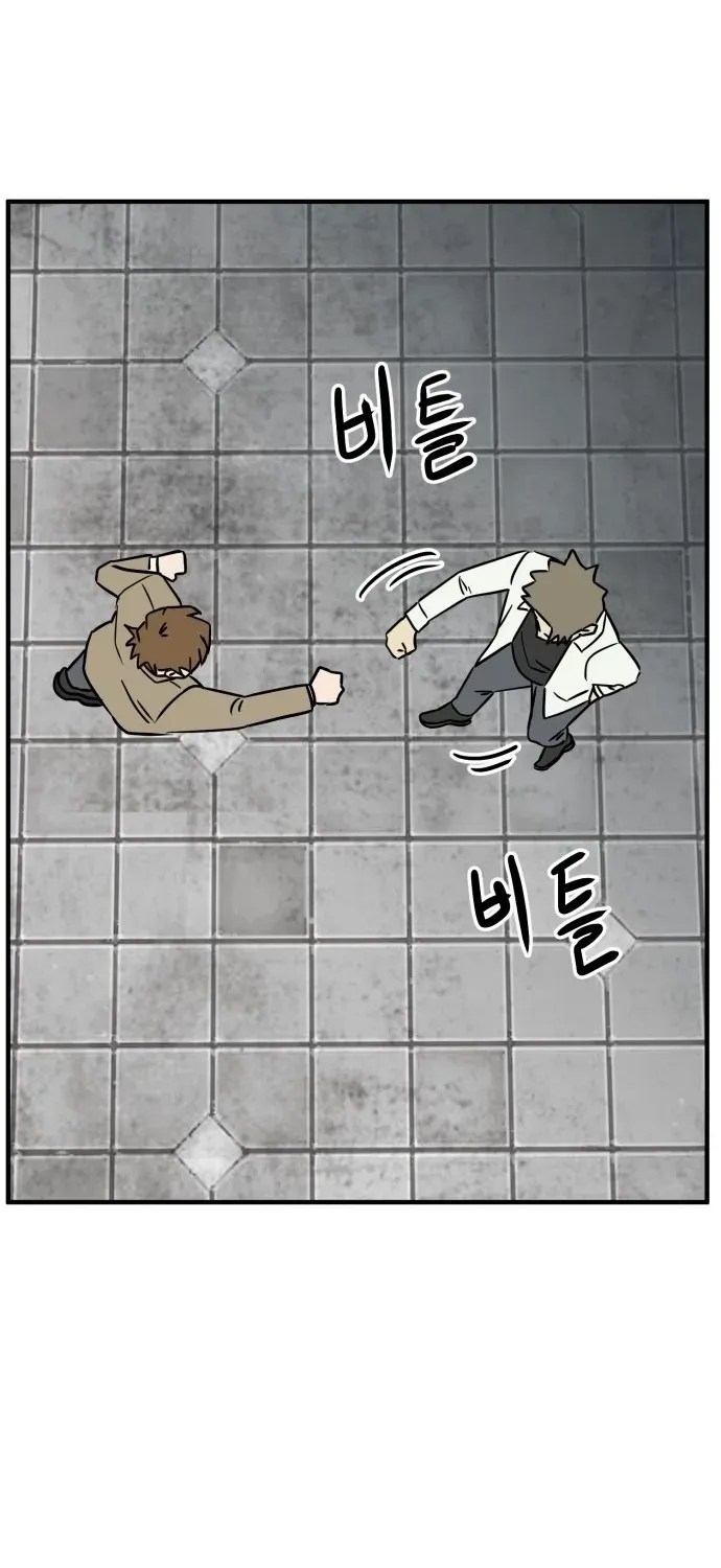 Read The Strongest High School chapter 15 image 49 on Lezhin