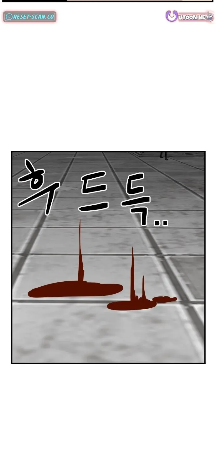 Read The Strongest High School chapter 15 image 82 on Lezhin