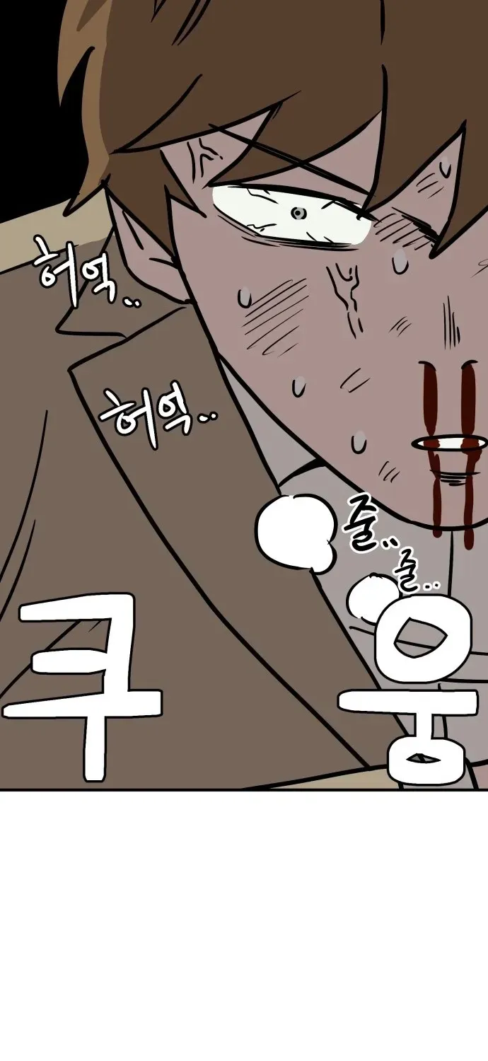 Read The Strongest High School chapter 15 image 84 on Lezhin