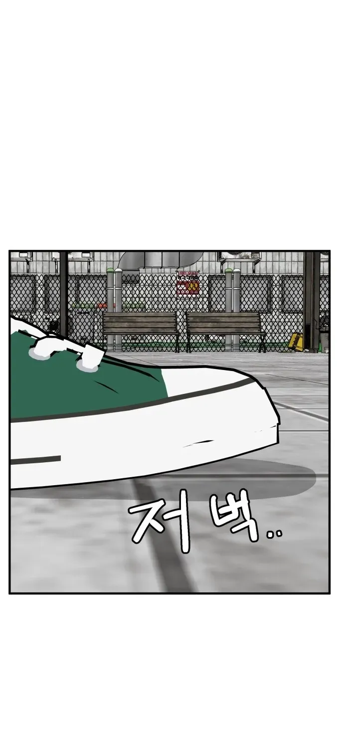 Read The Strongest High School chapter 15 image 91 on Lezhin