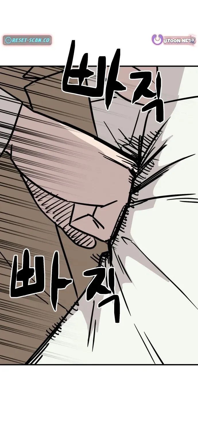 Read The Strongest High School chapter 15 image 94 on Lezhin