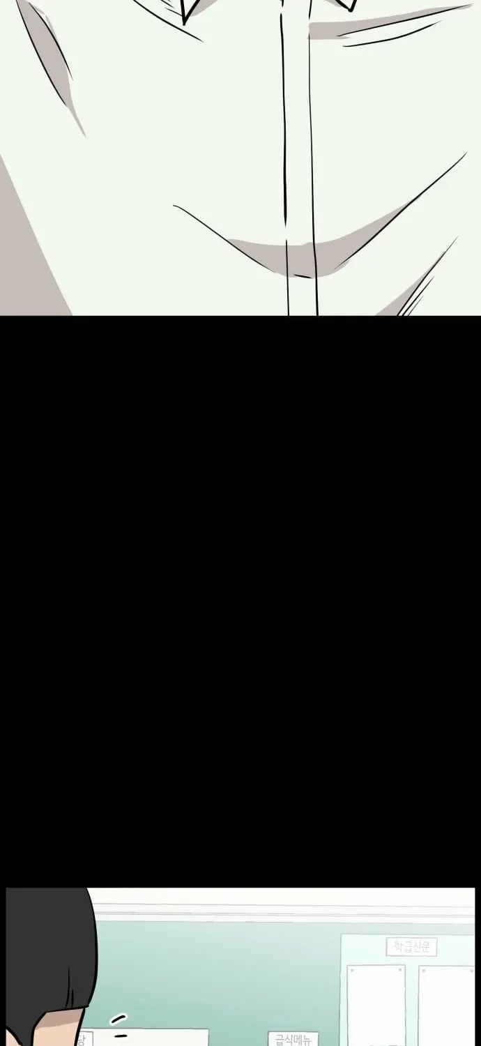 Read The Strongest High School chapter 16 image 13 on Lezhin