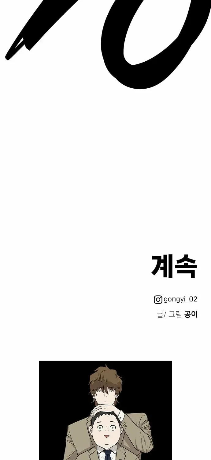 Read The Strongest High School chapter 16 image 140 on Lezhin