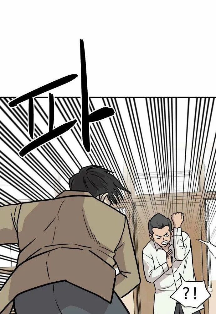 Read The Strongest High School chapter 3 image 14 on Lezhin