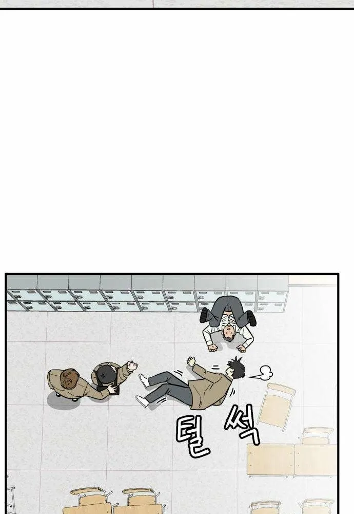 Read The Strongest High School chapter 3 image 44 on Lezhin