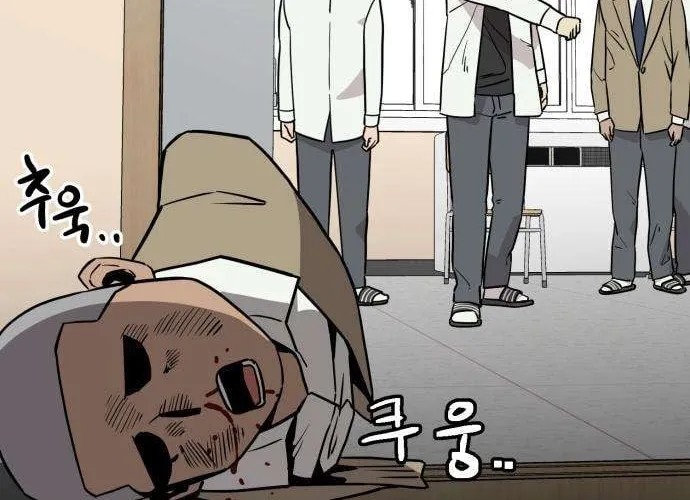 Read The Strongest High School chapter 4 image 67 on Lezhin