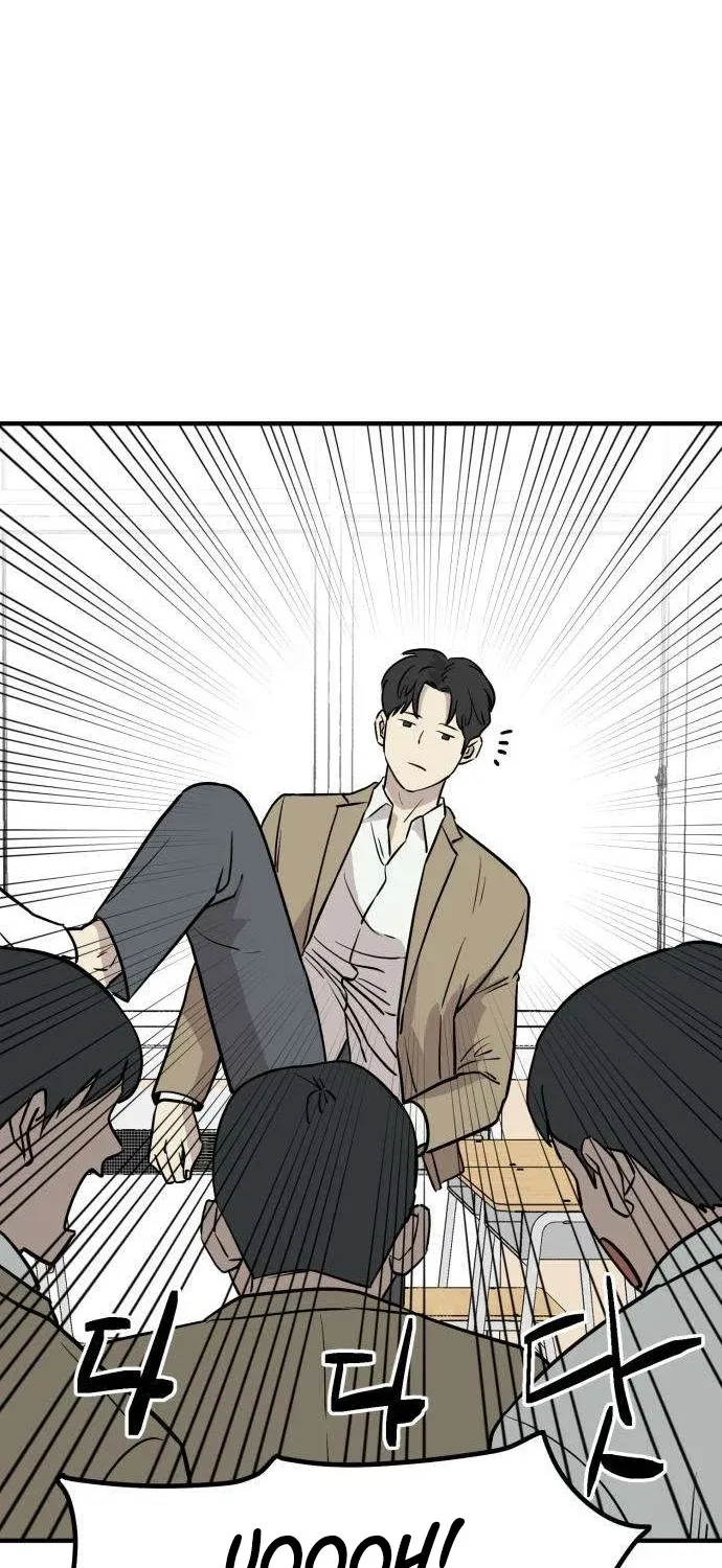 Read The Strongest High School chapter 6 image 17 on Lezhin