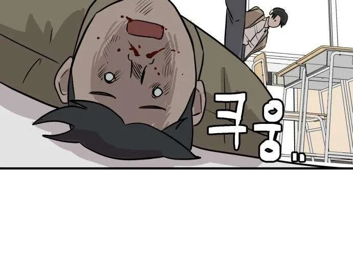 Read The Strongest High School chapter 6 image 23 on Lezhin