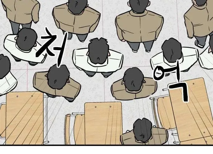 Read The Strongest High School chapter 6 image 47 on Lezhin