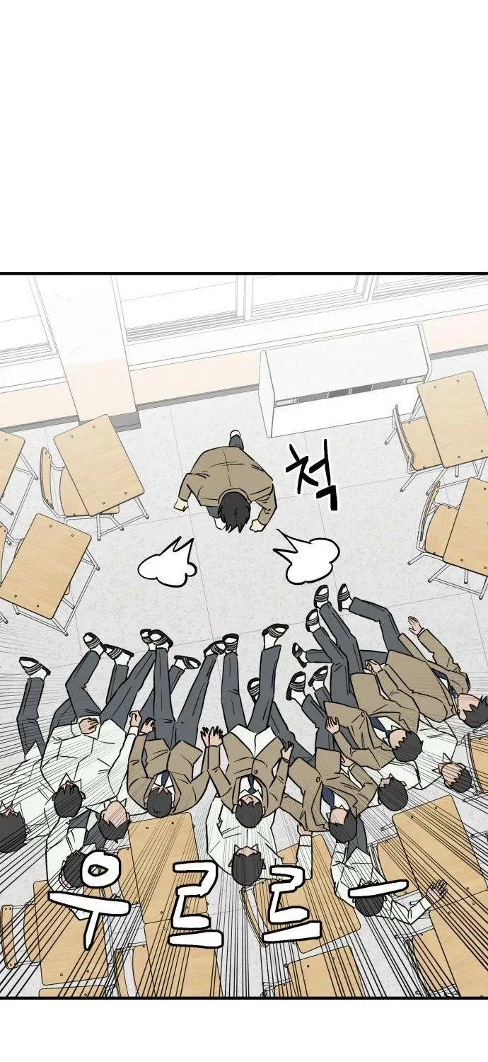 Read The Strongest High School chapter 6 image 68 on Lezhin