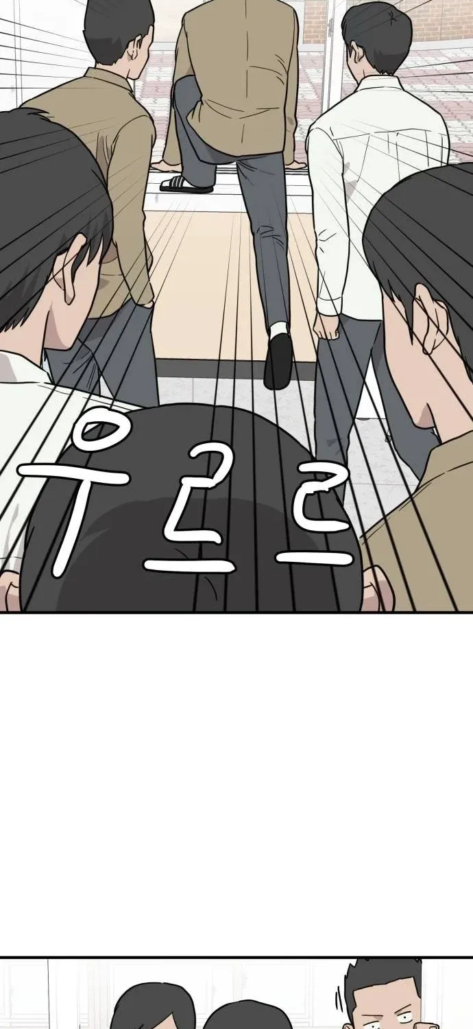 Read The Strongest High School chapter 7 image 36 on Lezhin