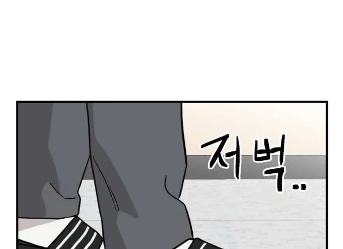 Read The Strongest High School chapter 7 image 63 on Lezhin