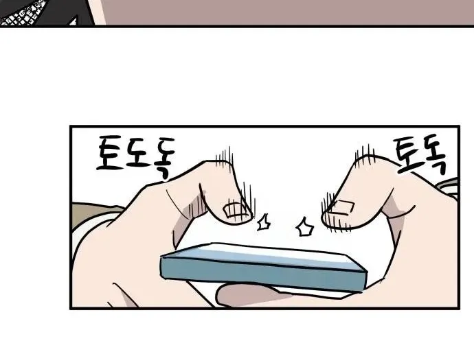 Read The Strongest High School chapter 9 image 47 on Lezhin