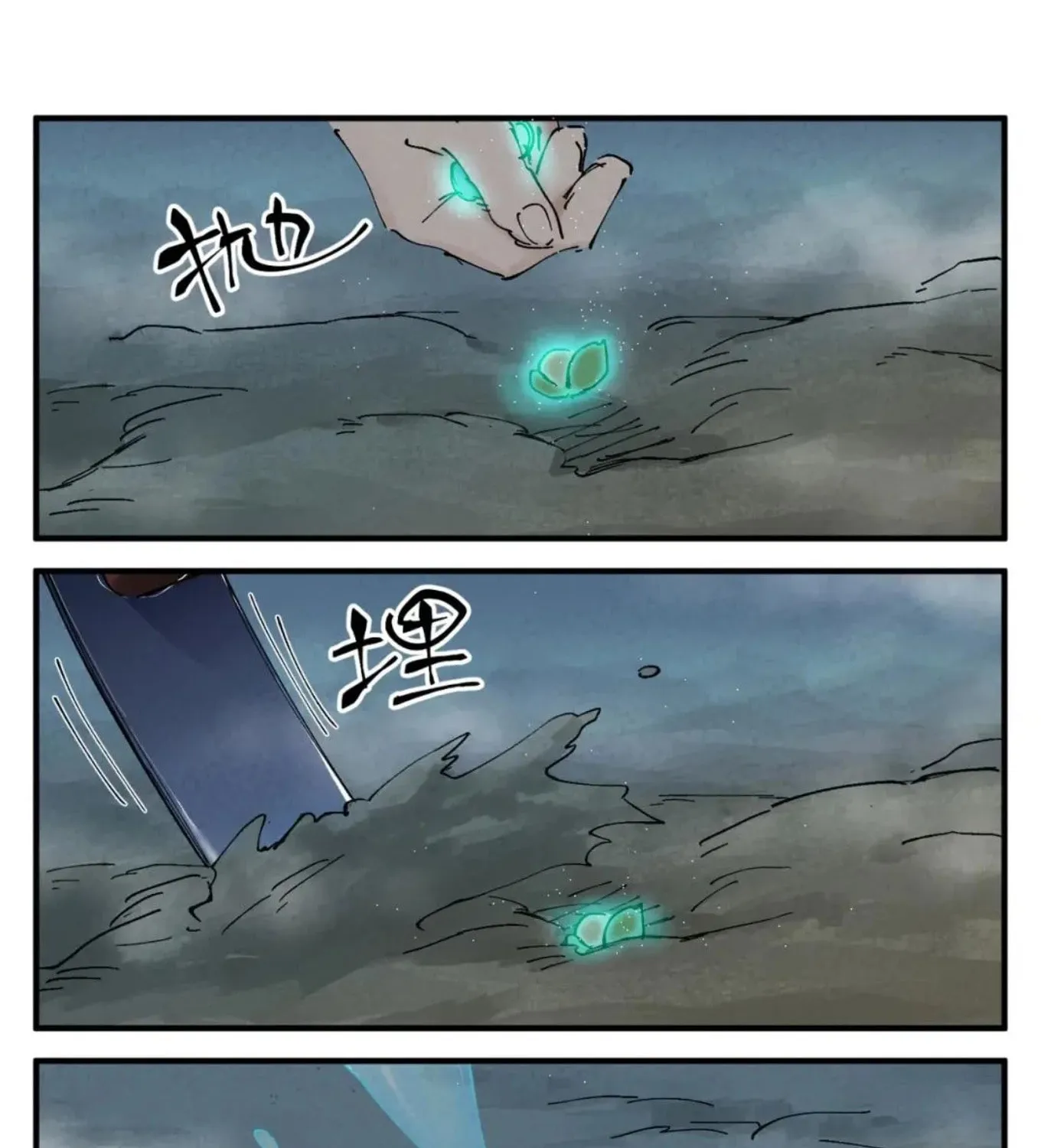 The Strongest Involution System Chapter 19 page 2 - 