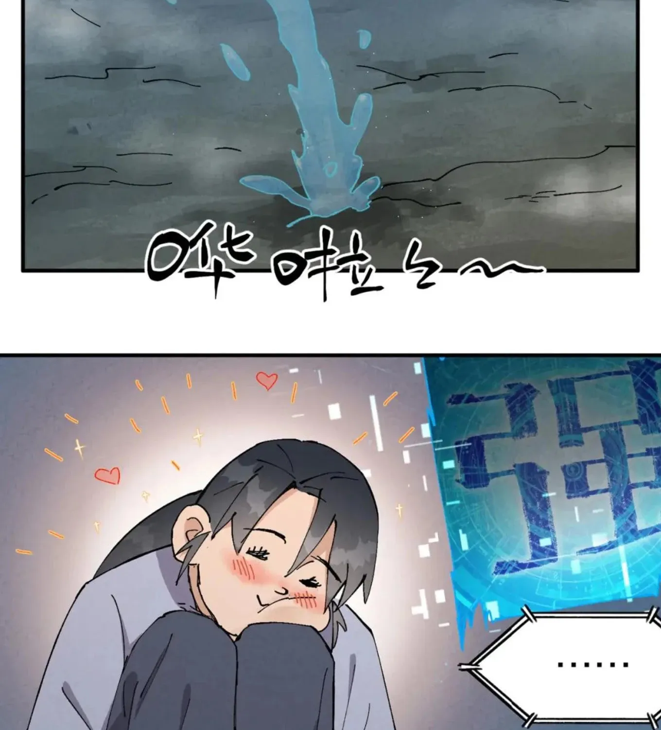 The Strongest Involution System Chapter 19 page 3 - 