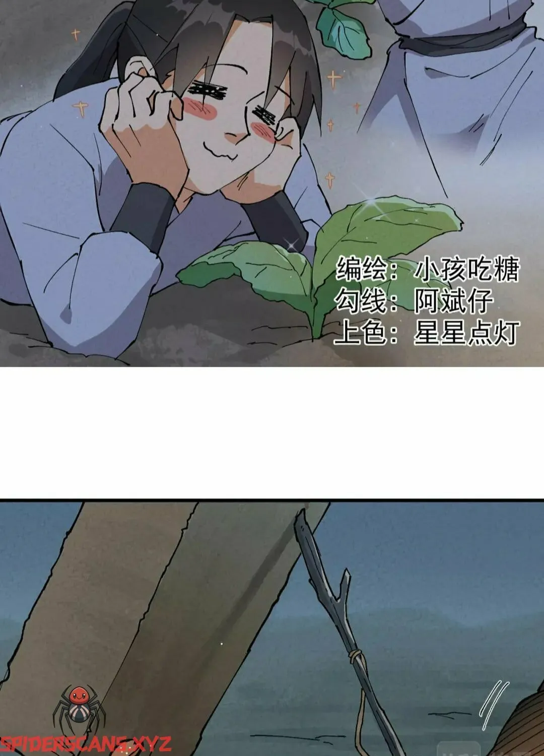 The Strongest Involution System Chapter 20 page 2 - 