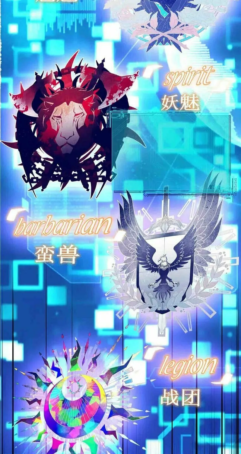Read The Strongest Player chapter 0.1 image 12 on Lezhin
