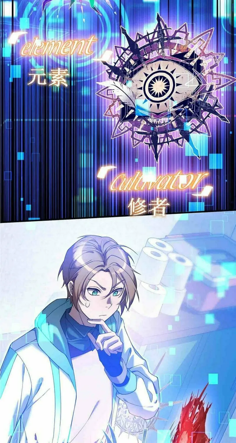 Read The Strongest Player chapter 0.1 image 13 on Lezhin