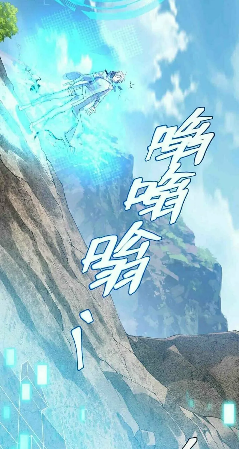 Read The Strongest Player chapter 0.1 image 16 on Lezhin