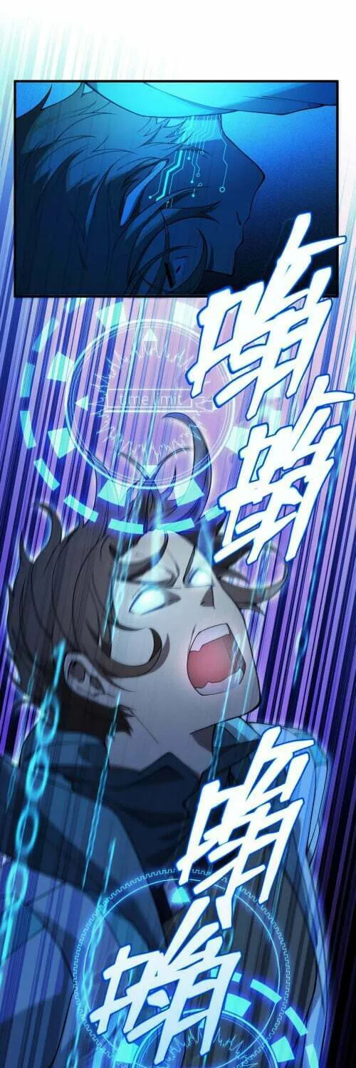 Read The Strongest Player chapter 1 image 79 on Lezhin
