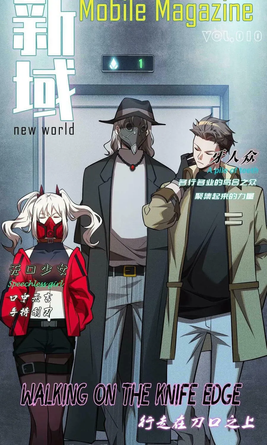 Read The Strongest Player chapter 19 image 66 on Lezhin