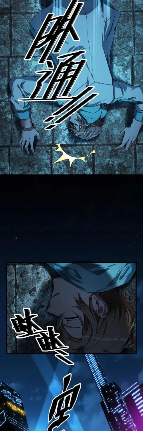 Read The Strongest Player chapter 2 image 90 on Lezhin