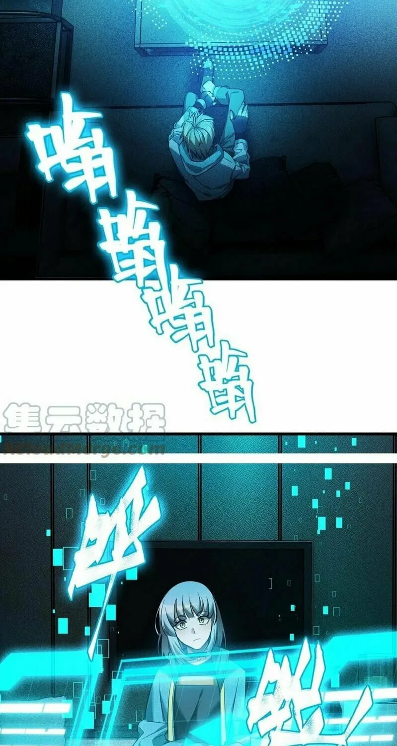 Read The Strongest Player chapter 21 image 17 on Lezhin